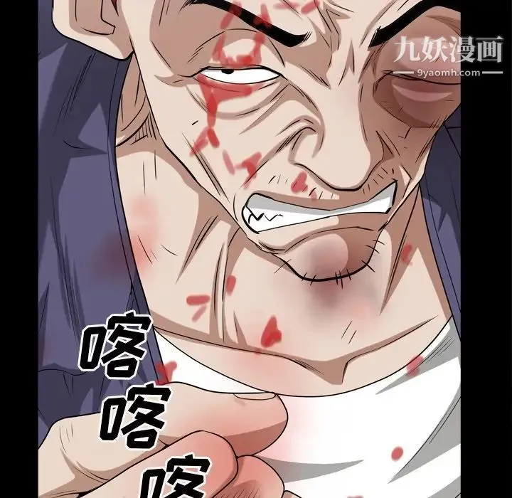 枷锁2：赤脚 - 第46话 - page 40