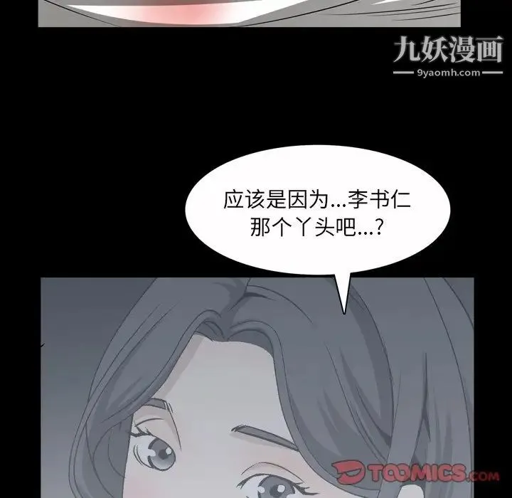 枷锁2：赤脚 - 第46话 - page 42