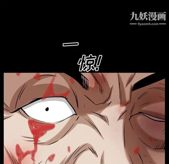 枷锁2：赤脚 - 第46话 - page 44