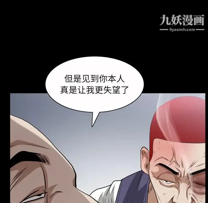 枷锁2：赤脚 - 第46话 - page 49
