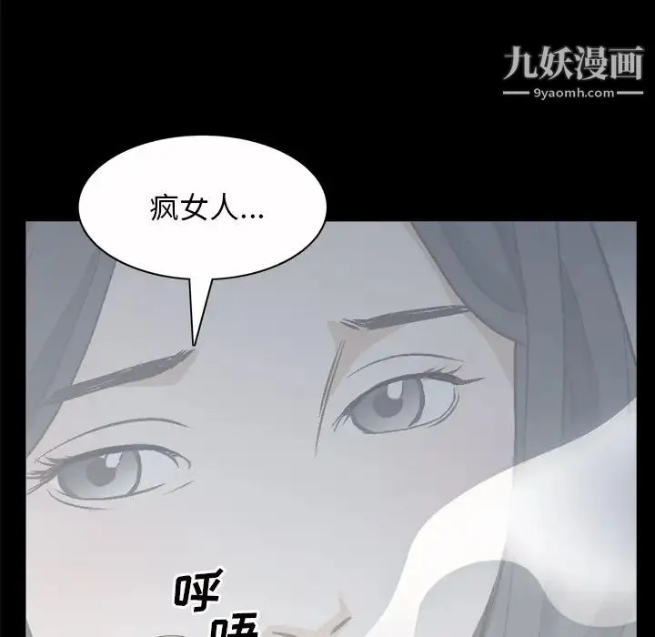 枷锁2：赤脚 - 第46话 - page 51
