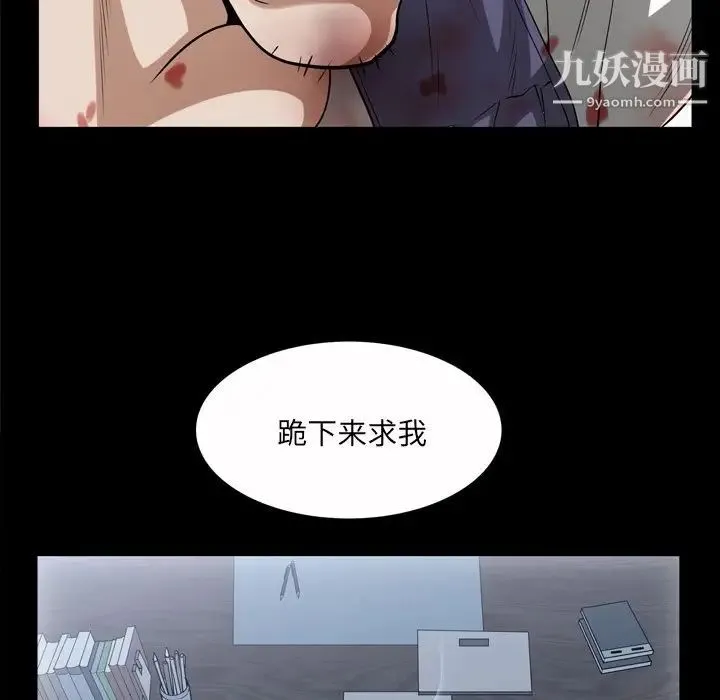 枷锁2：赤脚 - 第46话 - page 57
