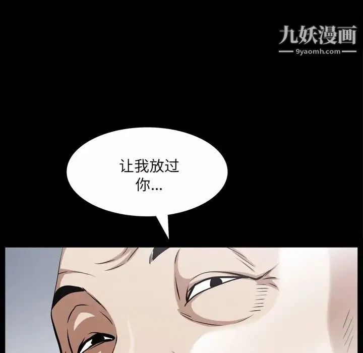 枷锁2：赤脚 - 第46话 - page 59