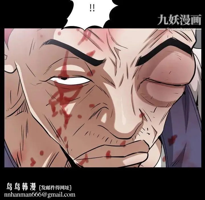 枷锁2：赤脚 - 第46话 - page 61