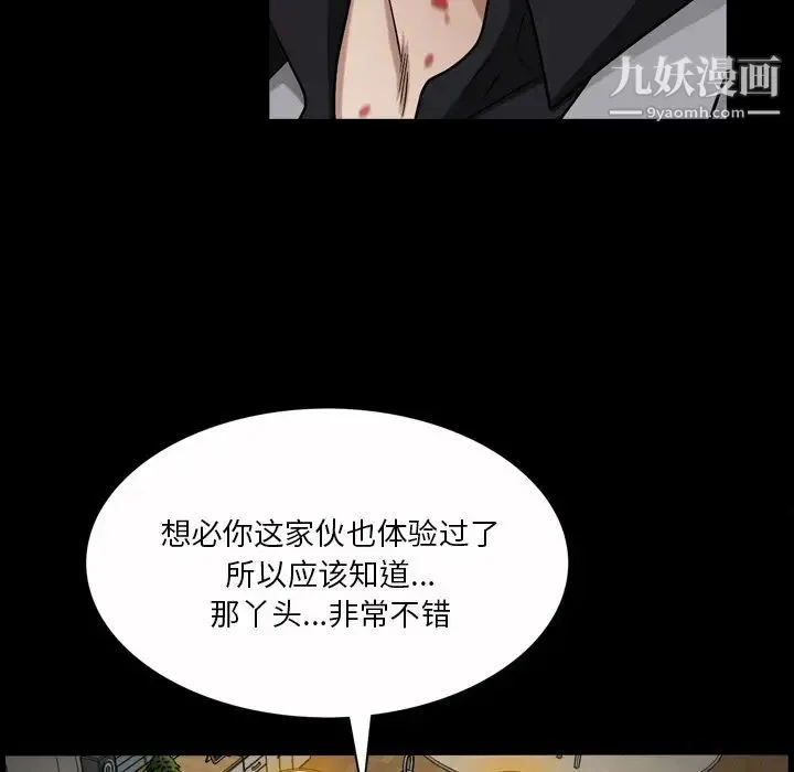 枷锁2：赤脚 - 第46话 - page 63