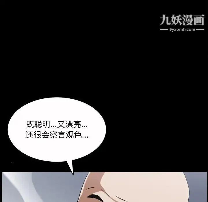 枷锁2：赤脚 - 第46话 - page 65