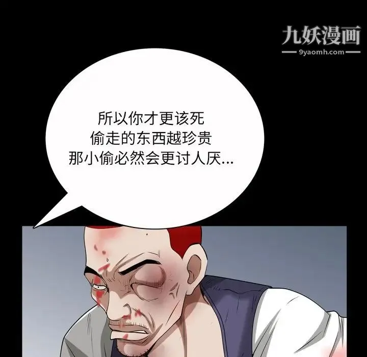 枷锁2：赤脚 - 第46话 - page 67