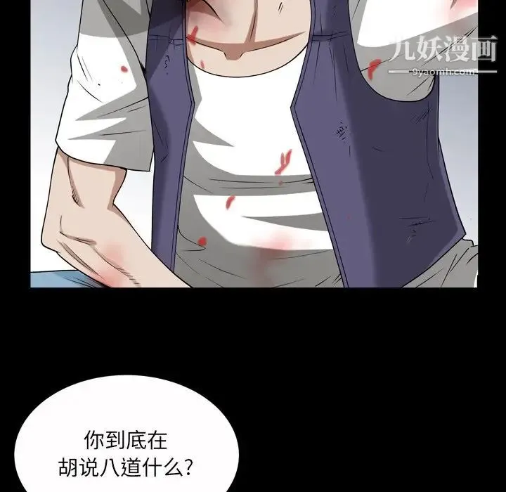 枷锁2：赤脚 - 第46话 - page 68