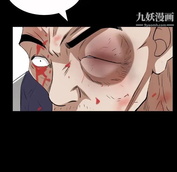 枷锁2：赤脚 - 第46话 - page 69