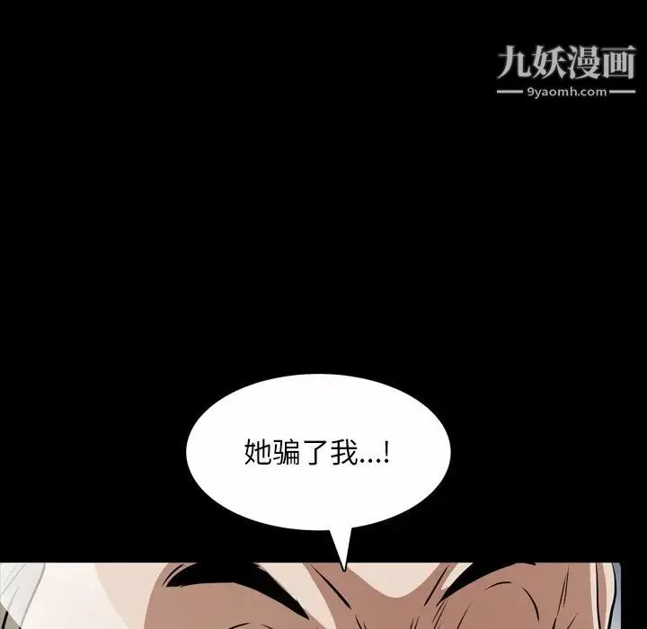 枷锁2：赤脚 - 第46话 - page 71