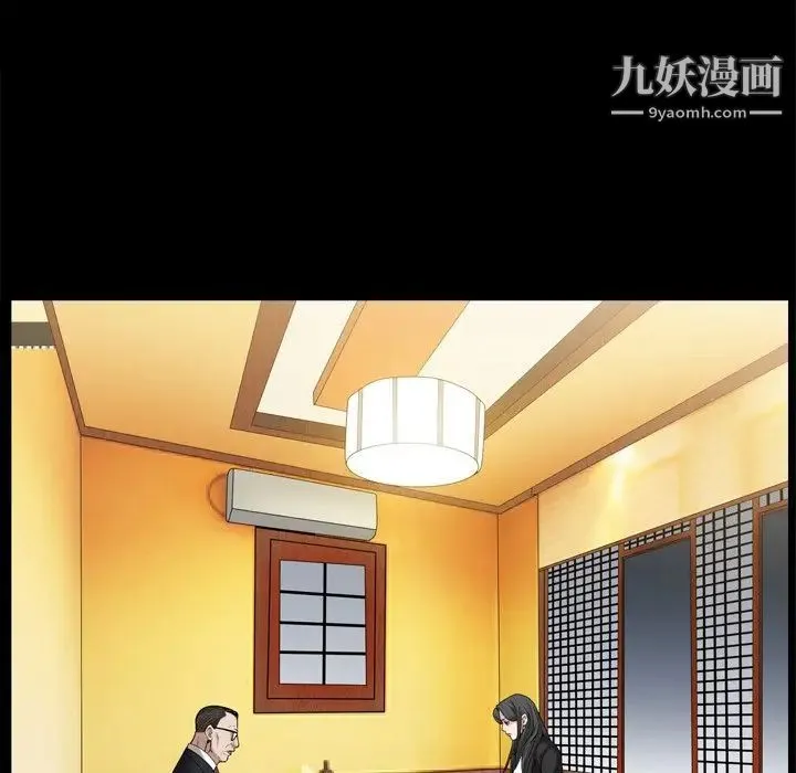 枷锁2：赤脚 - 第46话 - page 73