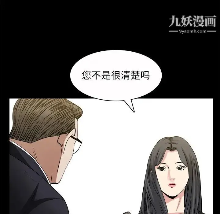 枷锁2：赤脚 - 第46话 - page 76