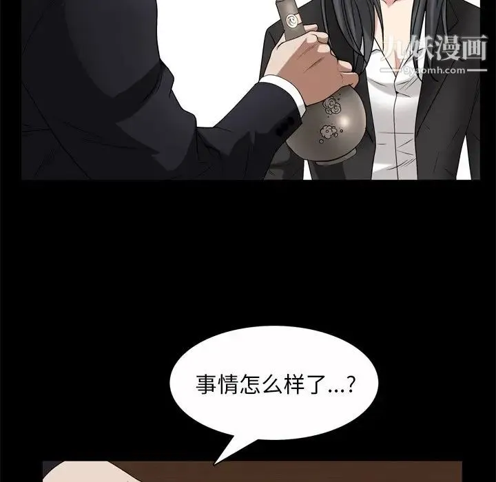 枷锁2：赤脚 - 第46话 - page 77