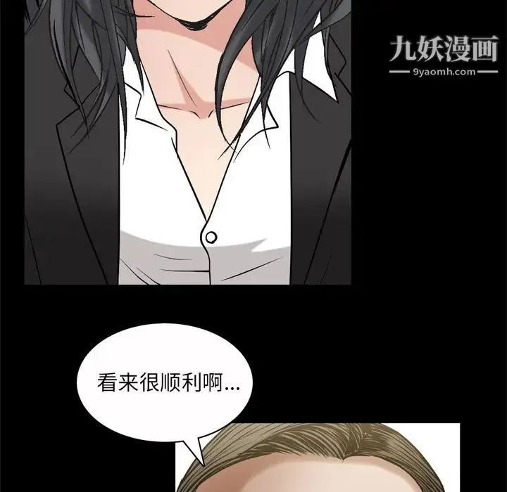 枷锁2：赤脚 - 第46话 - page 83