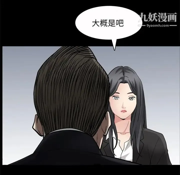 枷锁2：赤脚 - 第46话 - page 87