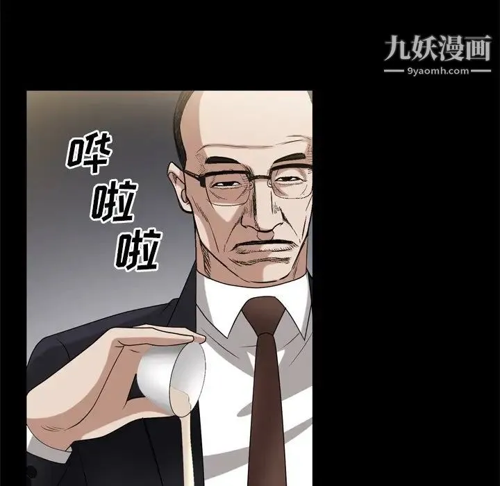 枷锁2：赤脚 - 第46话 - page 88