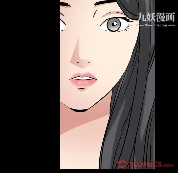 枷锁2：赤脚 - 第46话 - page 90