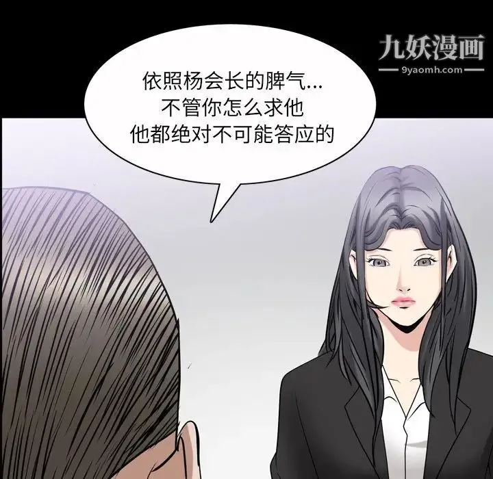 枷锁2：赤脚 - 第46话 - page 100