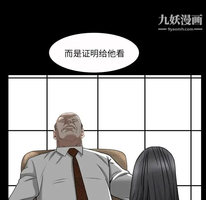 枷锁2：赤脚 - 第46话 - page 105