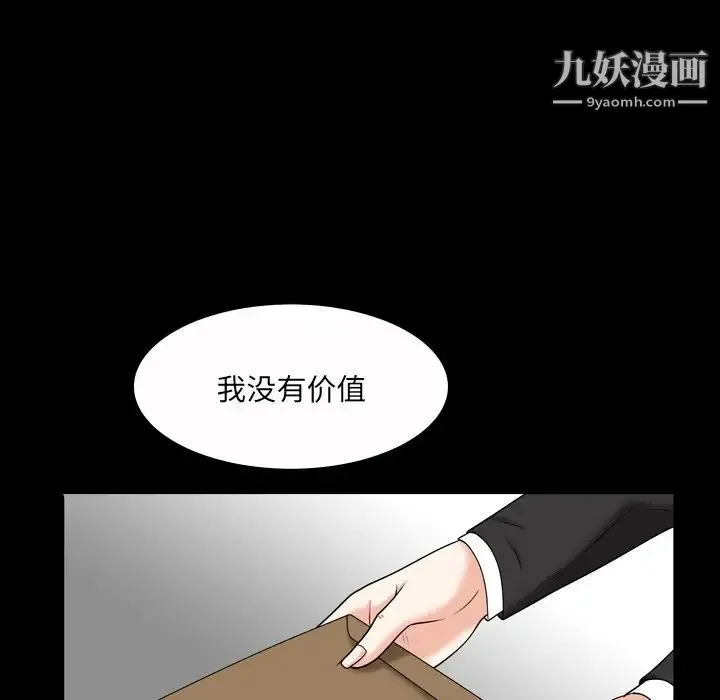 枷锁2：赤脚 - 第46话 - page 109
