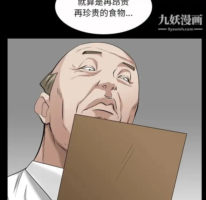 枷锁2：赤脚 - 第46话 - page 111