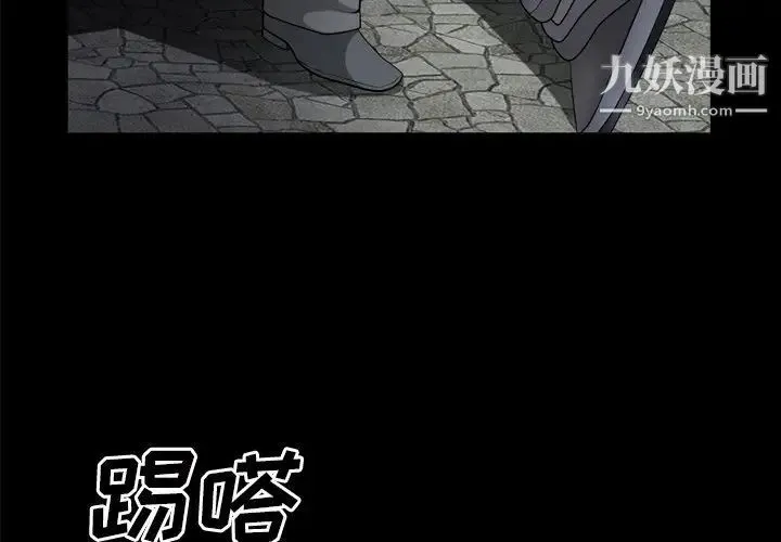 枷锁2：赤脚 - 第48话 - page 2