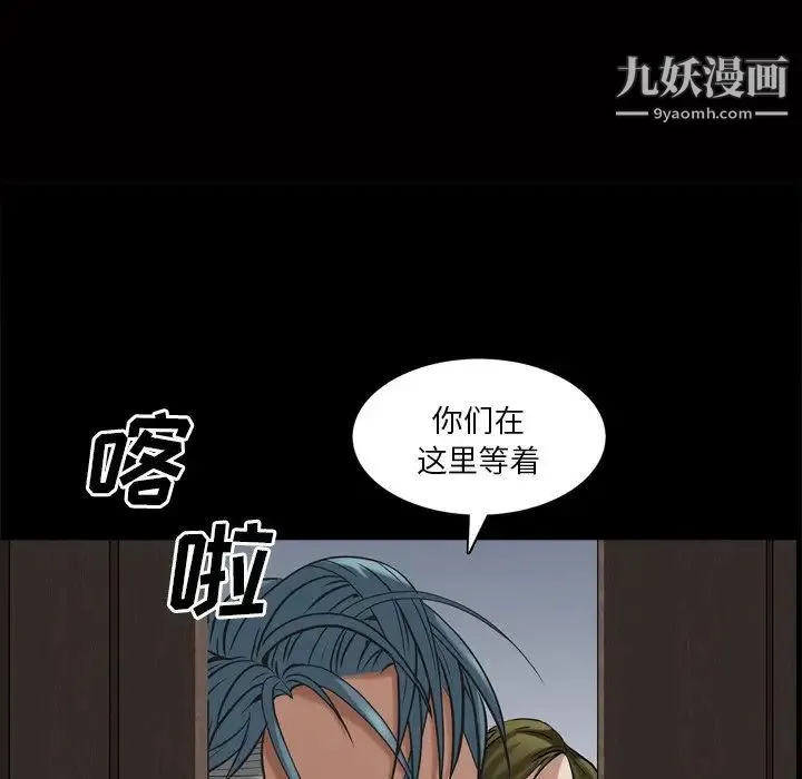 枷锁2：赤脚 - 第48话 - page 10