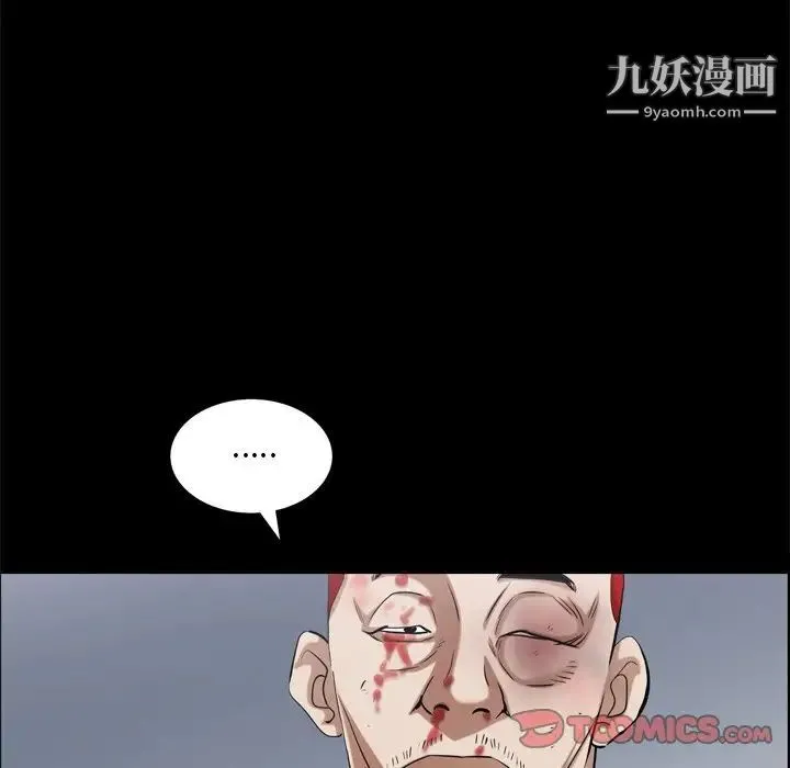 枷锁2：赤脚 - 第48话 - page 12
