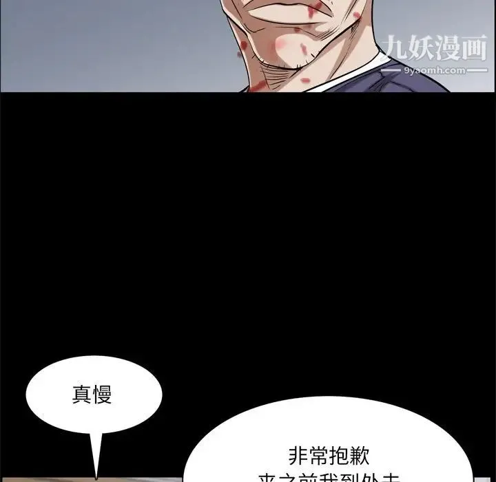 枷锁2：赤脚 - 第48话 - page 13