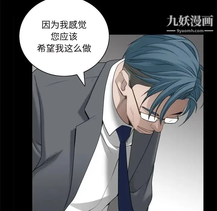 枷锁2：赤脚 - 第48话 - page 16