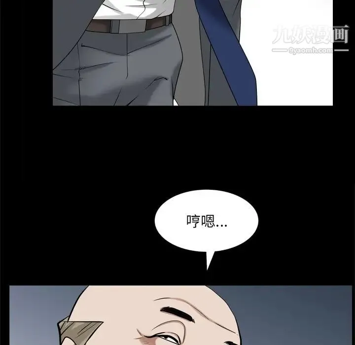 枷锁2：赤脚 - 第48话 - page 17