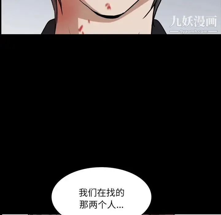 枷锁2：赤脚 - 第48话 - page 22