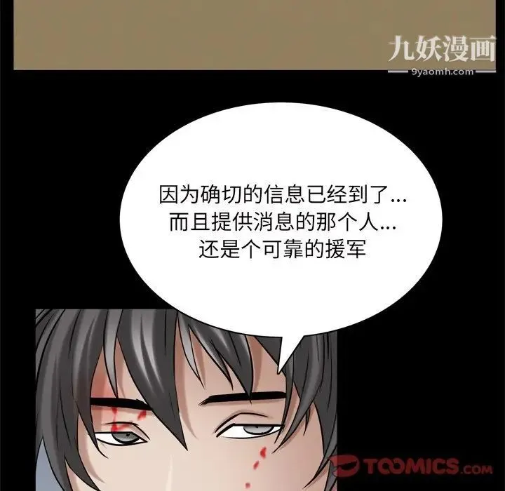 枷锁2：赤脚 - 第48话 - page 27