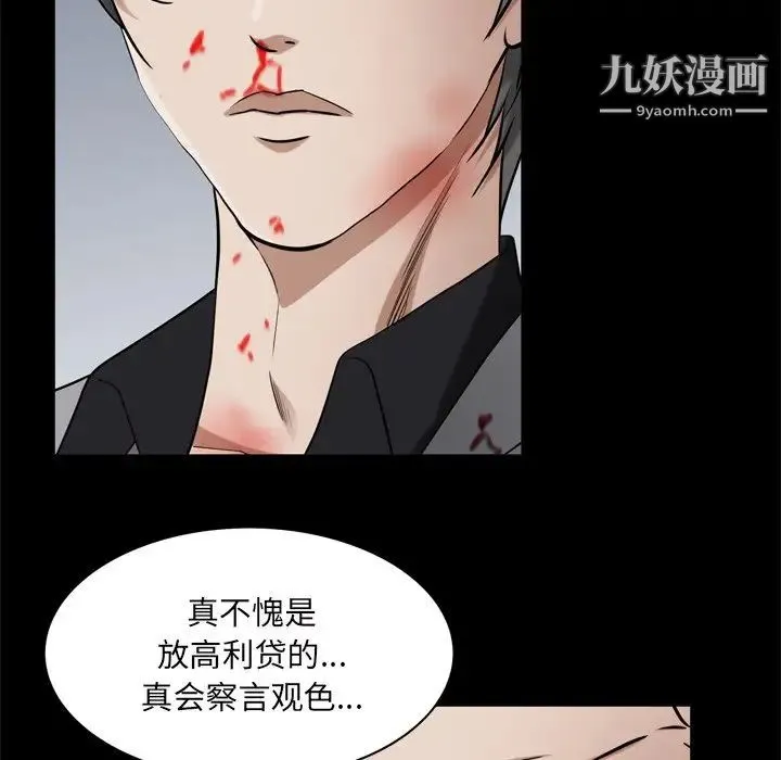 枷锁2：赤脚 - 第48话 - page 28