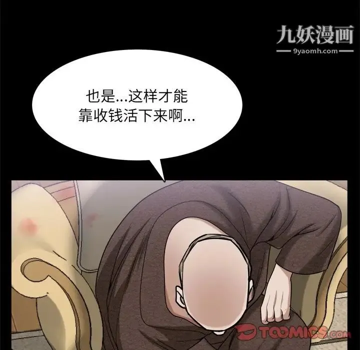 枷锁2：赤脚 - 第48话 - page 30