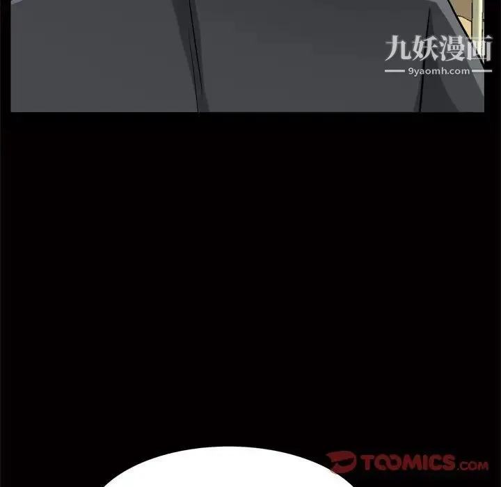 枷锁2：赤脚 - 第48话 - page 33