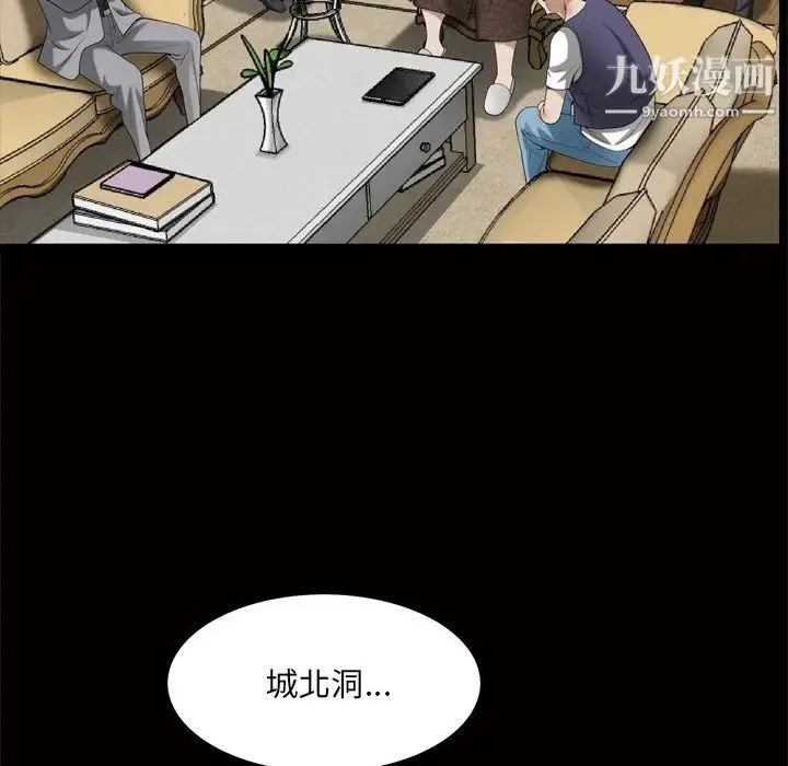 枷锁2：赤脚 - 第48话 - page 35