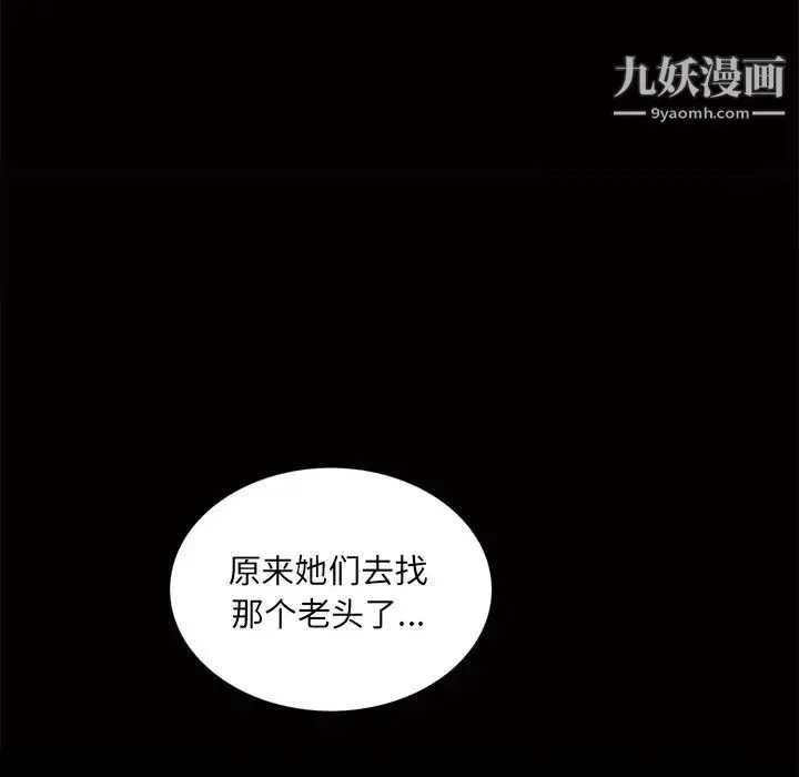 枷锁2：赤脚 - 第48话 - page 37