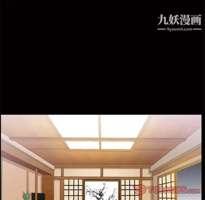 枷锁2：赤脚 - 第48话 - page 39