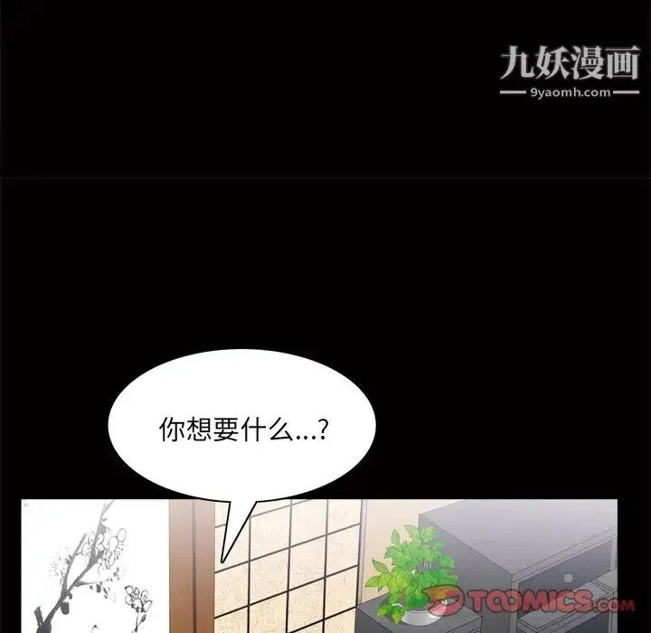 枷锁2：赤脚 - 第48话 - page 42