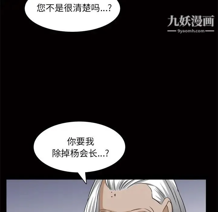 枷锁2：赤脚 - 第48话 - page 44