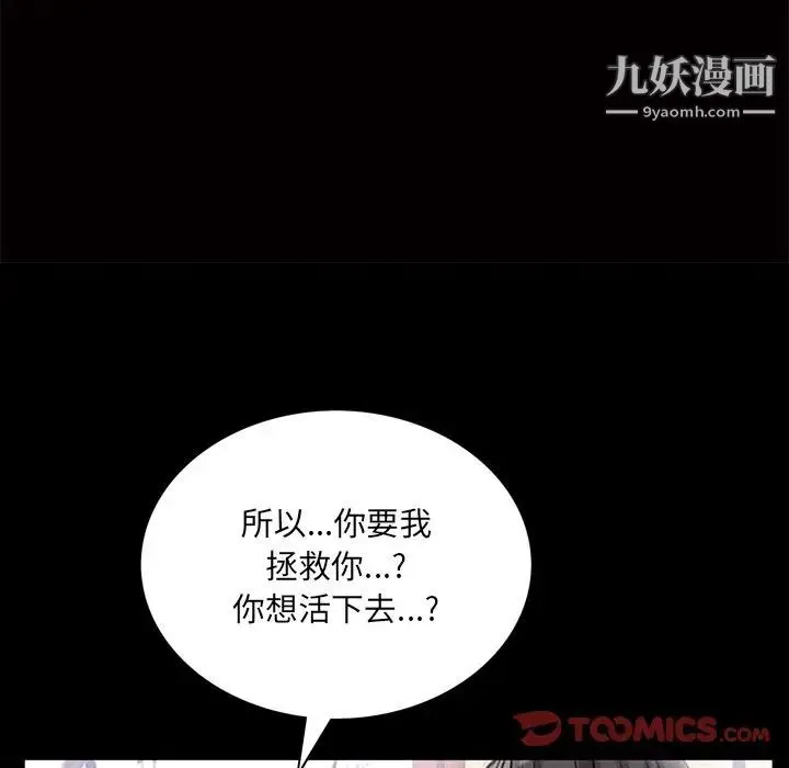 枷锁2：赤脚 - 第48话 - page 48