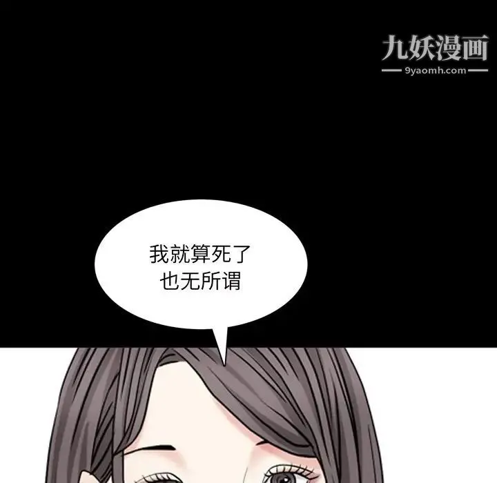 枷锁2：赤脚 - 第48话 - page 50