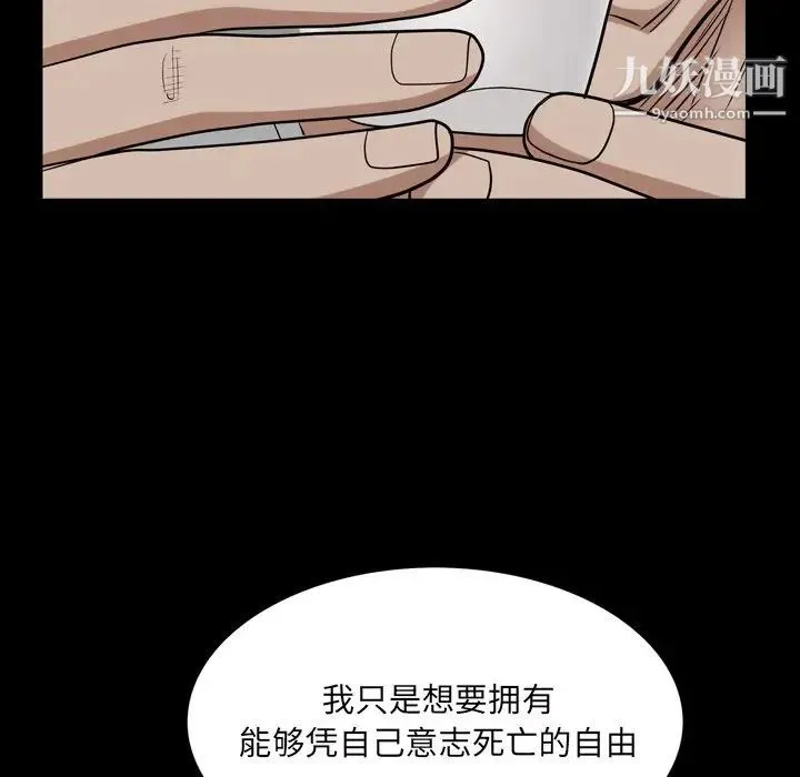 枷锁2：赤脚 - 第48话 - page 53