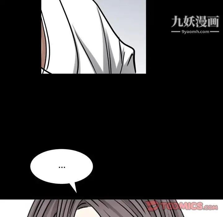 枷锁2：赤脚 - 第48话 - page 57