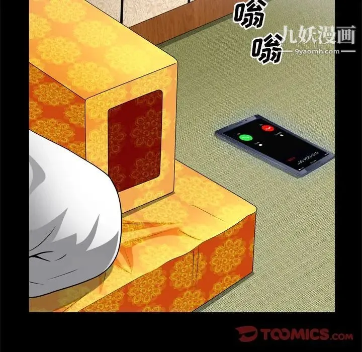 枷锁2：赤脚 - 第48话 - page 60