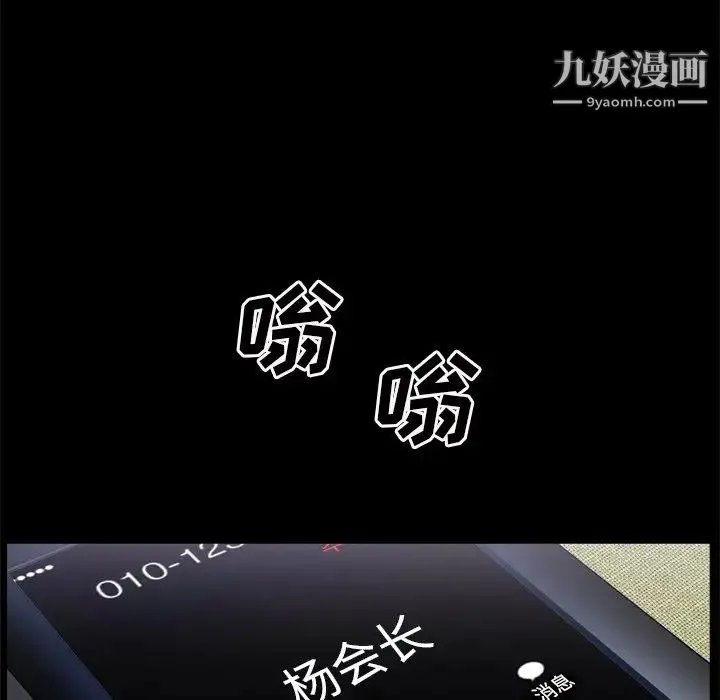枷锁2：赤脚 - 第48话 - page 61