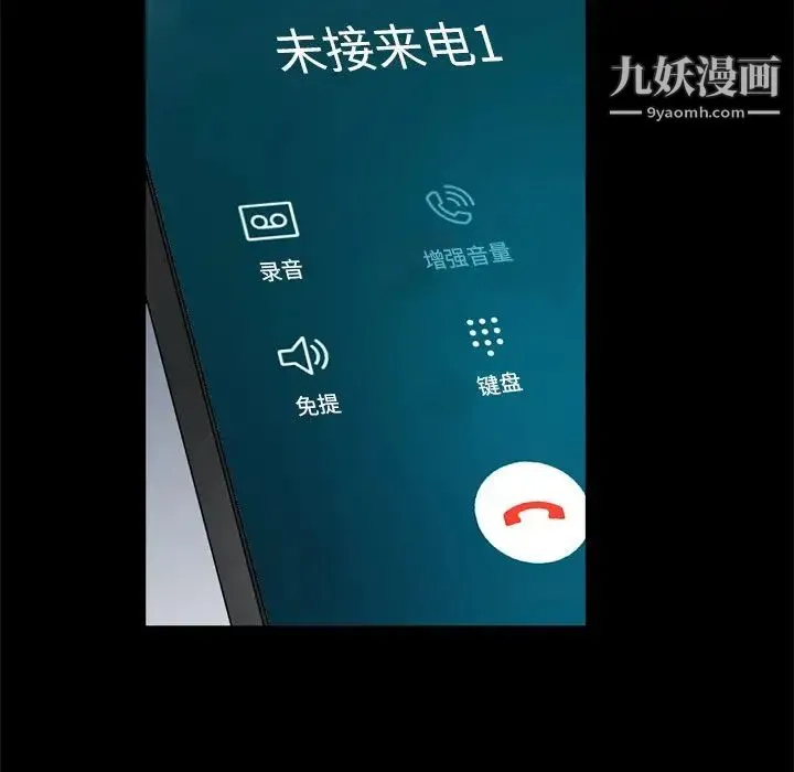 枷锁2：赤脚 - 第48话 - page 70