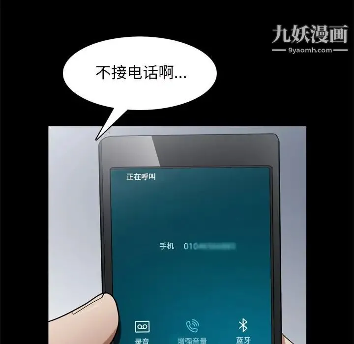 枷锁2：赤脚 - 第48话 - page 71