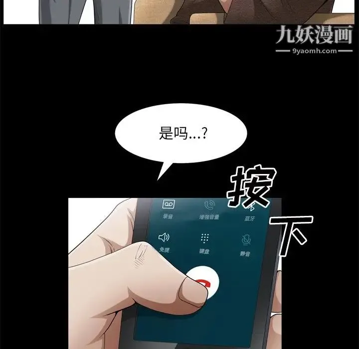 枷锁2：赤脚 - 第48话 - page 74